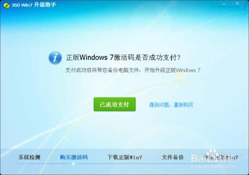 XPϵ�y����win7���k����360�棩