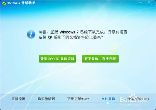 XPϵ�y����win7���k����360�棩