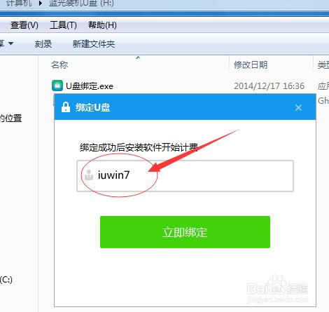 電腦無(wú)法開機(jī)系統(tǒng)一鍵重裝系統(tǒng)操作步驟