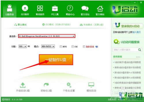 如何用普通U盤裝Win7系統(tǒng)(從下載到安裝)