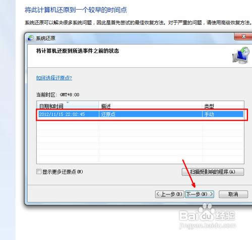 win7��ô߀ԭϵ�y
