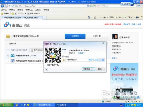 �o��ϵ�y(t��ng)�P���������bWINXPϵ�y(t��ng)�ķ���