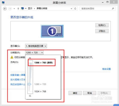 裝系統(tǒng)后屏幕顯示模糊/不清晰該如何調(diào)節(jié)清晰
