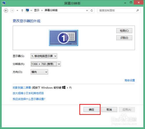裝系統(tǒng)后屏幕顯示模糊/不清晰該如何調(diào)節(jié)清晰
