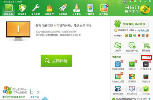 360���bϵ�y��ô�ӣ�360��ô���bϵ�y