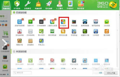 360���bϵ�y��ô�ӣ�360��ô���bϵ�y