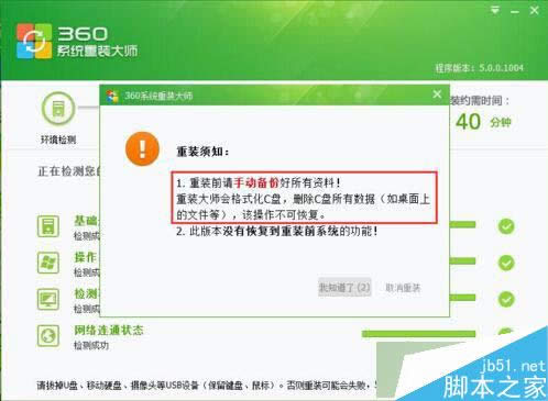 360�lʿ���bWIN7��XPϵ�y�Ĳ��E4.1