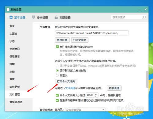 ���bϵ�y��QQ������ô�֏�