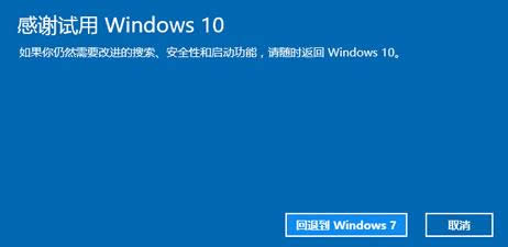 win10����߀ԭ��win7ϵ�y��