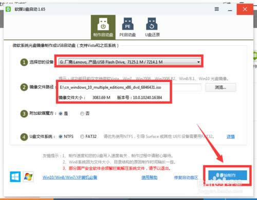 ���D�Ľ̡̳�Win10��ʽ��ȫ�°��b�Լ������