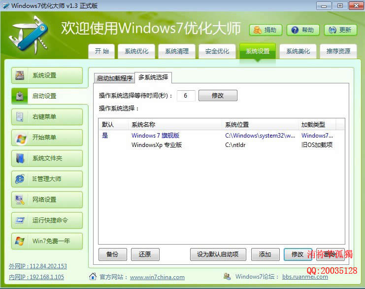 ��õ��pϵ�y(t��ng)���bxp