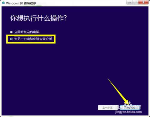 Win10正式版U盤(pán)安裝教程