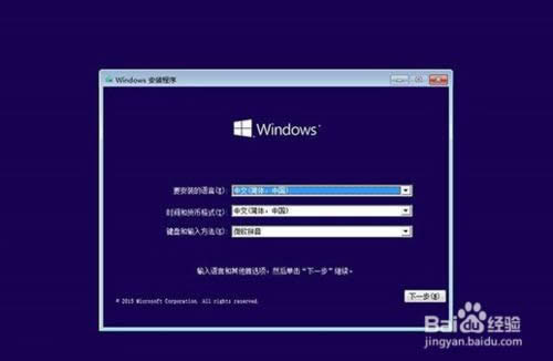 Win10正式版U盤(pán)安裝教程