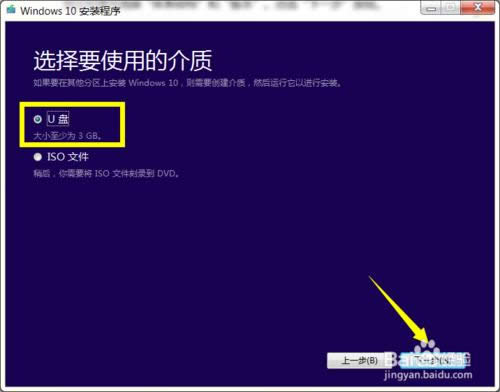 Win10正式版U盤(pán)安裝教程