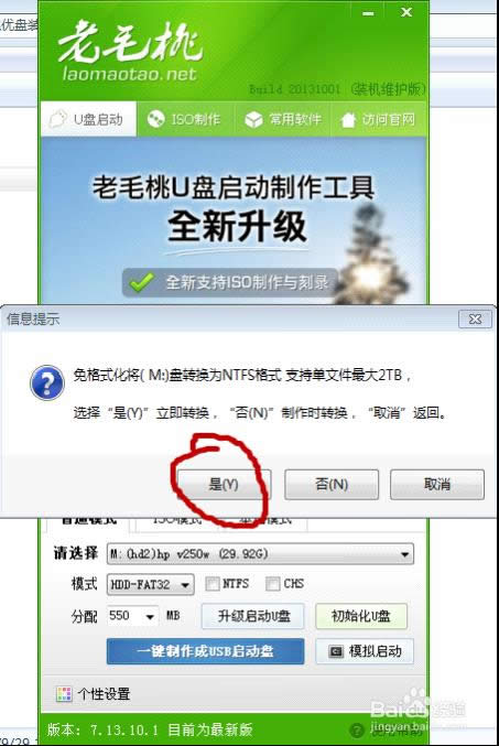 ��������ë��2013 U�P���ӱP�����bϵ�y(t��ng)�̳�