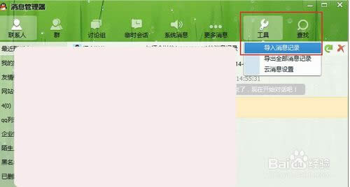 ���bϵ�y(t��ng)������һ�QQ����ӛ�