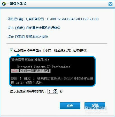 電腦系統(tǒng)重裝:小白一鍵重裝系統(tǒng)圖文教程