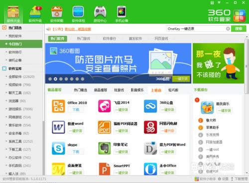 Onekeyһ�I߀ԭϵ�y�������ε���Xϵ�y���b��