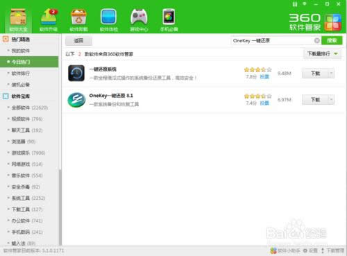 Onekeyһ�I߀ԭϵ�y�������ε���Xϵ�y���b��