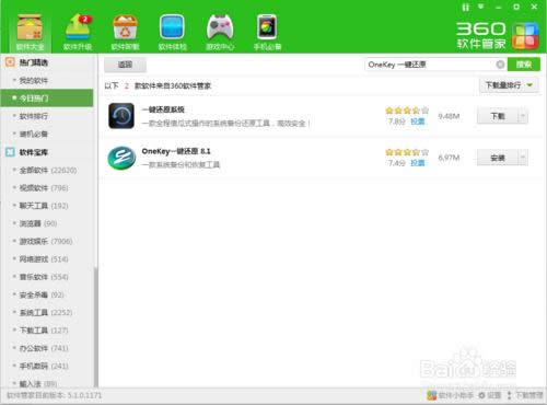 Onekeyһ�I߀ԭϵ�y�������ε���Xϵ�y���b��