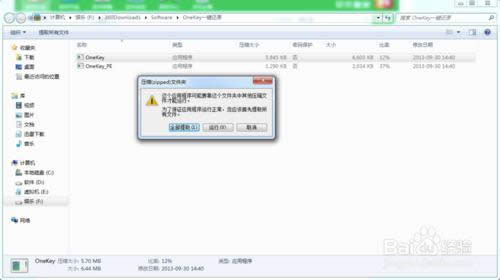 Onekeyһ�I߀ԭϵ�y�������ε���Xϵ�y���b��