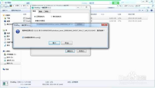 Onekeyһ�I߀ԭϵ�y�������ε���Xϵ�y���b��