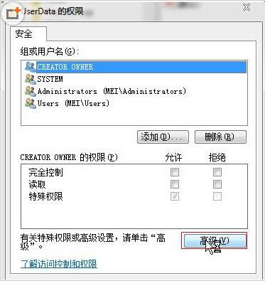 Win7��X���b��(hu��)��(hu��)Ӱ��ʾError 1402��Α�(y��ng)��(du��)��