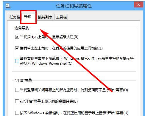 Win8.1�c(di��n)�_(k��i)ʼ���oֱ���D(zhu��n)����(y��ng)�ý�����O(sh��)�ü���