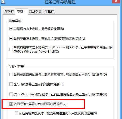 Win8.1�c(di��n)�_(k��i)ʼ���oֱ���D(zhu��n)����(y��ng)�ý�����O(sh��)�ü���