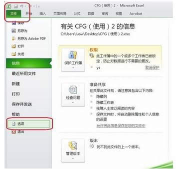 ������XExcel�����[˽���}����ăɷN̎������