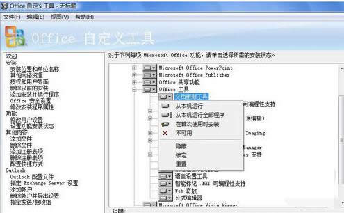 Win7��X���boffice��ʾ�Ȳ��e�`2908��ν�Q��