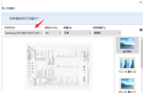 Win7��X��ӡ�ļ����������xps/pdf��ô���£�