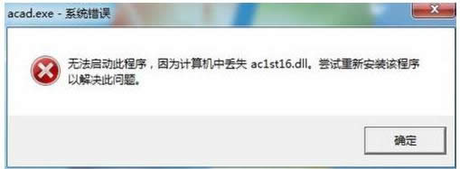 Win7�_��Cadܛ������acad.exe-ϵ�y�e�`��ô�k��
