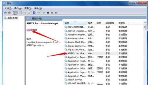 Win7�\��Ansys�͕����Fֹͣ������ԭ��̎������