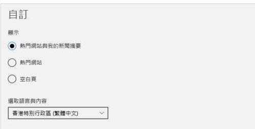 Win10 Edge�g�[���Զ��x��ʼ퓣���퓣��̳�