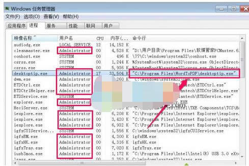 Win7ϵ�ydesktoptip.exe�M�̄h�����ɽ�B