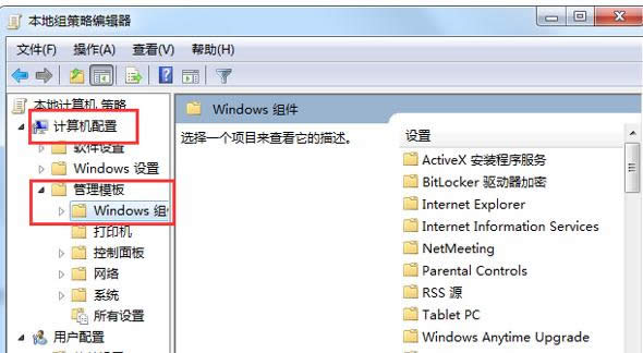 Win7安裝SQL Server08提示重啟失敗的處理方法