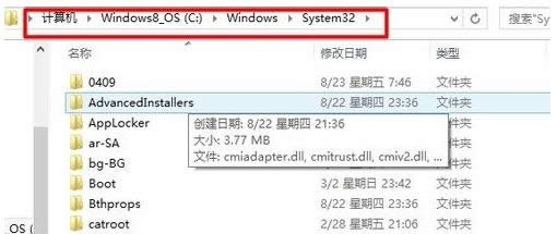 Win7 32位和64位ocx文件兩種注冊技巧分享