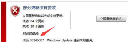 Win7��XWindows Update��ʾ80073712��ô�k��