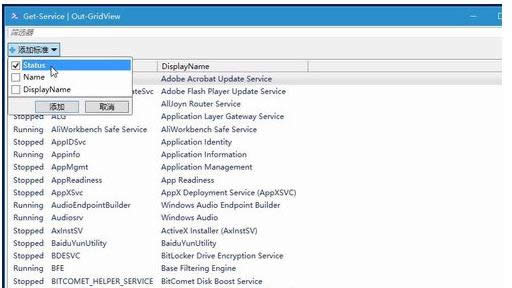 ��XPowershell����Y�xϵ�y(t��ng)�����ʹ�÷���
