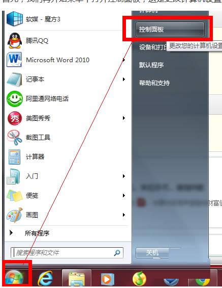 Win7ϵ�y��β鿴���޸��ļ���Y����