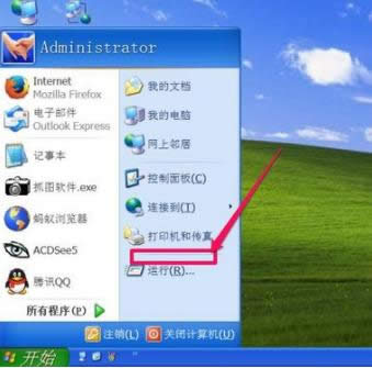 XP系統(tǒng)開始菜單中沒搜索框三種恢復(fù)方法介紹