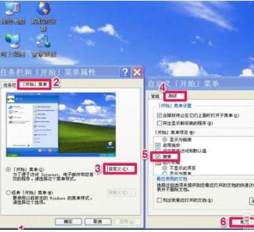 XP系統(tǒng)開始菜單中沒搜索框三種恢復(fù)方法介紹