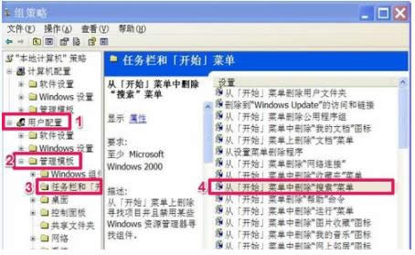 XP系統(tǒng)開始菜單中沒搜索框三種恢復(fù)方法介紹
