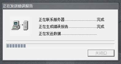 XP系統老是彈出錯誤報告提示的三種關閉方法