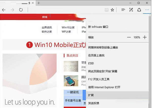 Win10最新版Edge瀏覽器插件安裝步驟介紹