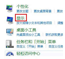 Win7ϵ�y(t��ng)У���@ʾ���ɫ�ɷN�_��������B