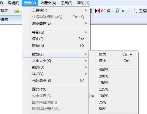 Win8系統(tǒng)IE瀏覽器網(wǎng)頁(yè)界面無(wú)法縮放如何解決?