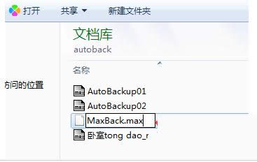��X3DMAX�ļ����_ʧ�����ޏͼ��ɽ�B