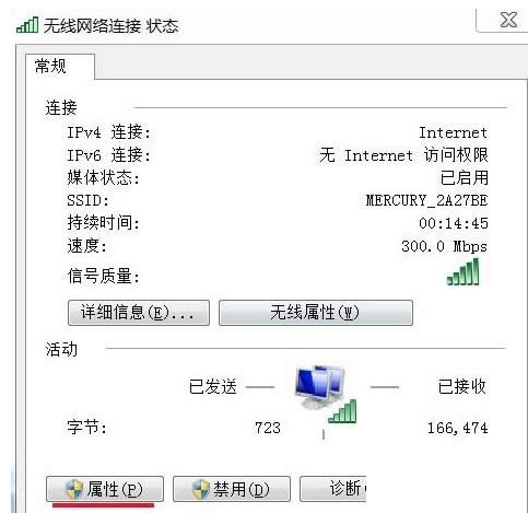 Win7系統(tǒng)網(wǎng)絡(luò)圖標(biāo)消失不見的恢復(fù)方法介紹